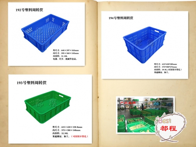 都程塑料周轉箱不僅經濟而且環保