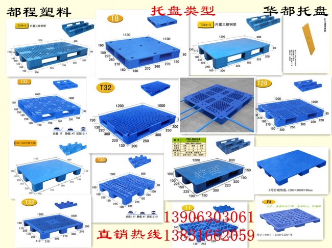 廊坊都程塑料托盤具備哪些優勢？