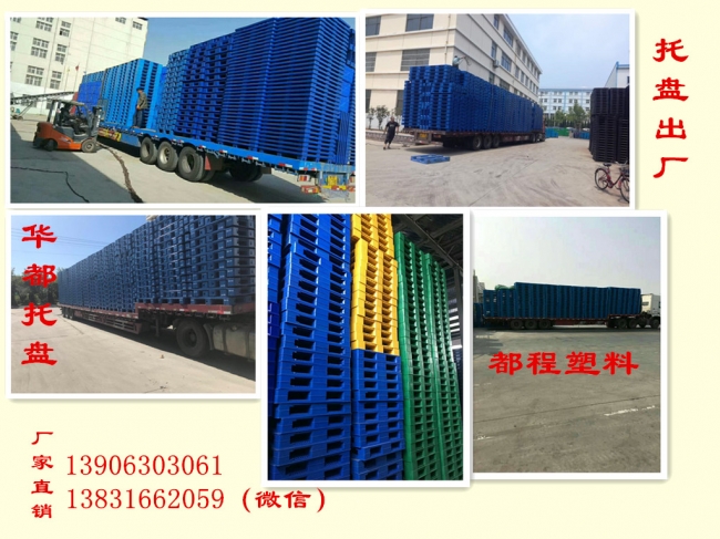 運輸過程中哪些因素會損壞塑料托盤?-廊坊都程塑料有限公司